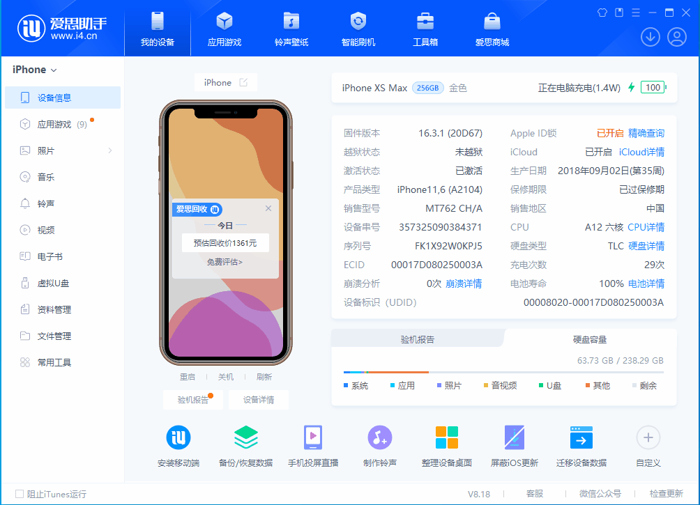 东洲苹果手机维修分享iOS 17.3正式版一键刷机教程 