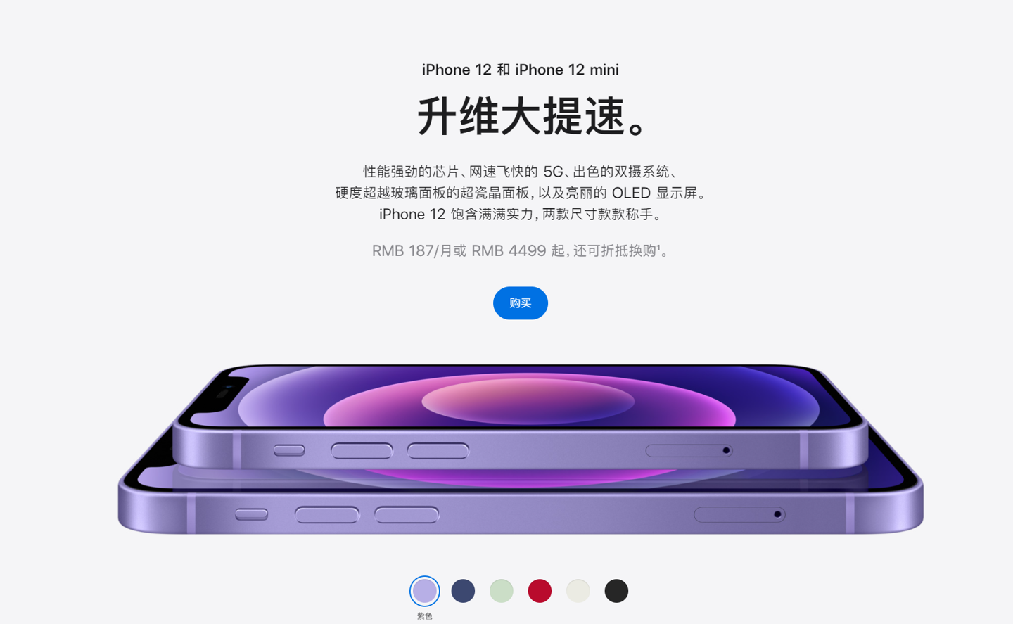 东洲苹果手机维修分享 iPhone 12 系列价格降了多少 