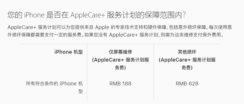 东洲苹果手机维修分享苹果 iPhone 12 官方维修价格是多少 