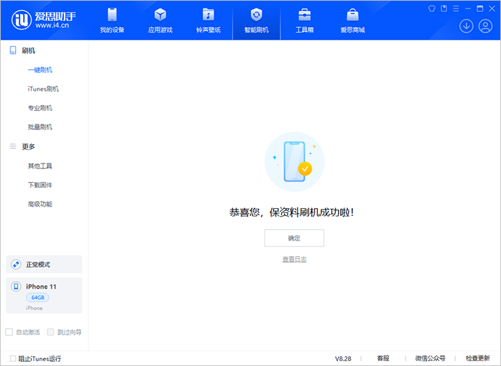 东洲苹果手机维修分享iOS 17.7 RC版升级_iOS 17.7 RC版一键刷机教程 