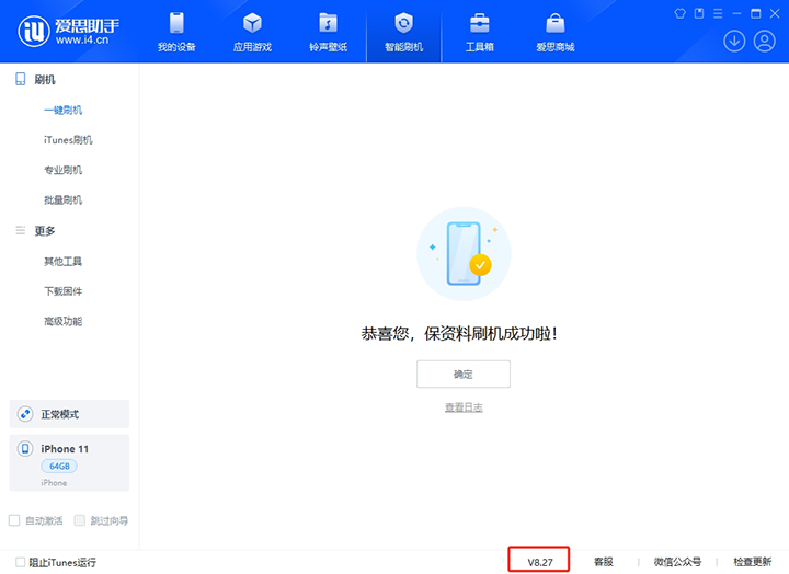 东洲苹果手机维修分享iOS 17.6正式版评测_iOS 17.6正式版一键刷机教程 