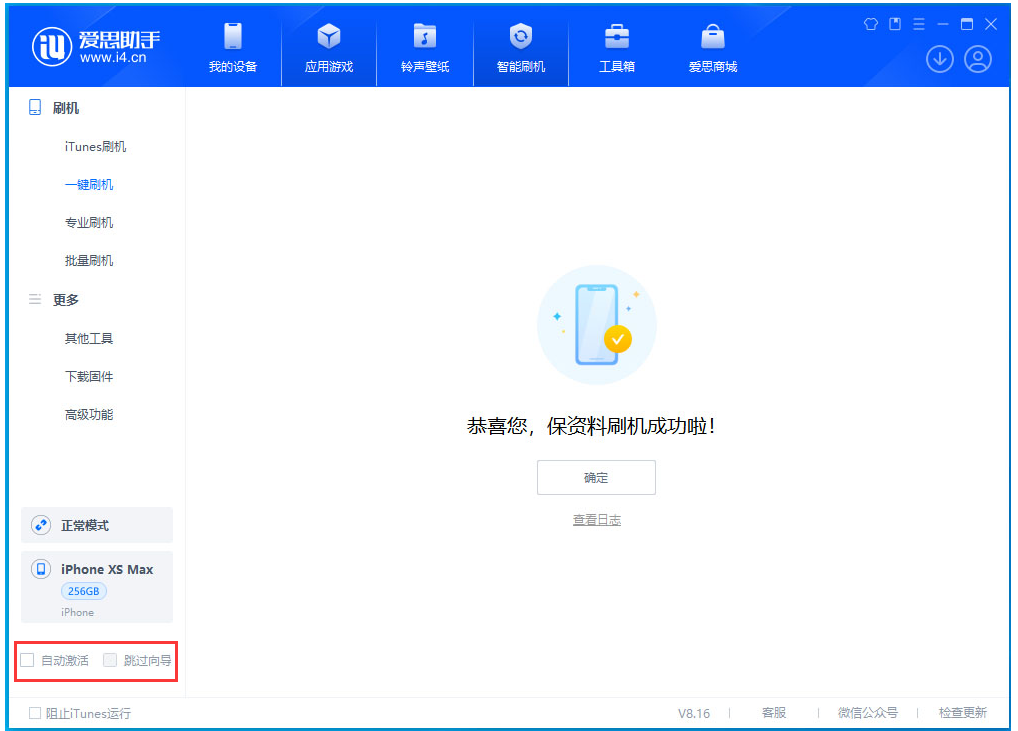 东洲苹果手机维修分享iOS 17.4 RC版升级_iOS 17.4 RC版一键刷机教程 