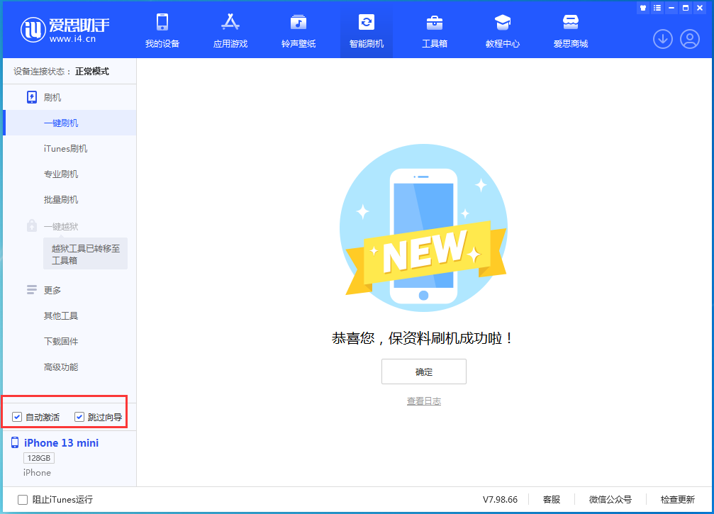 东洲苹果手机维修分享iOS 16.0.3 正式版升级_iOS 16.0.3 正式版一键刷机教程 
