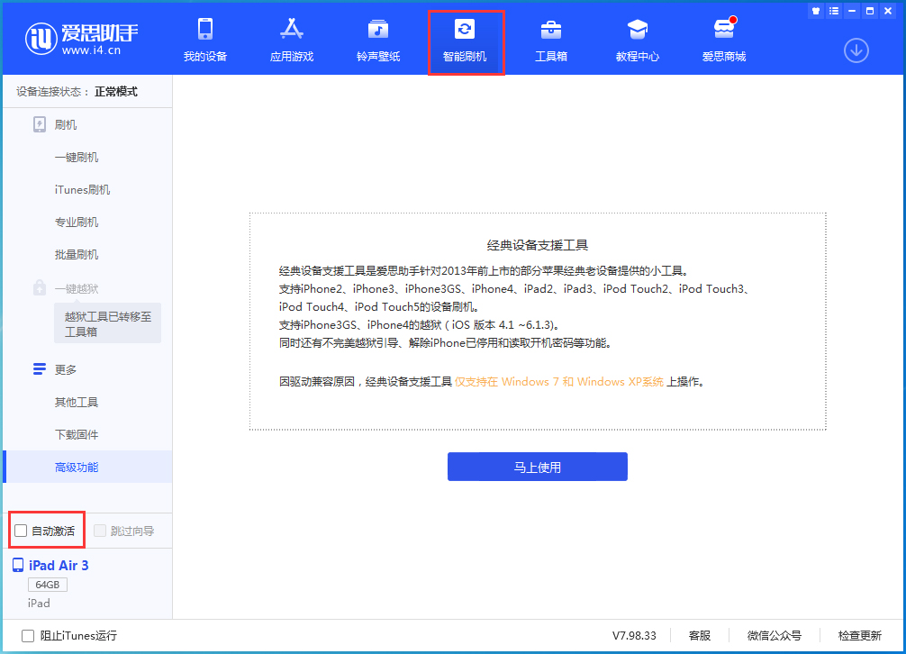 东洲苹果手机维修分享iOS 15.2 测试版升级_iOS 15.2 测试版一键刷机教程 