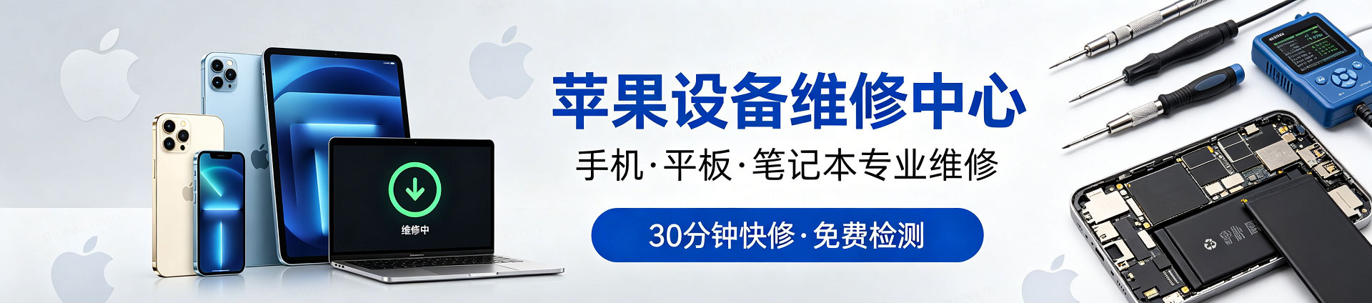 东洲苹果手机维修服务地址查询